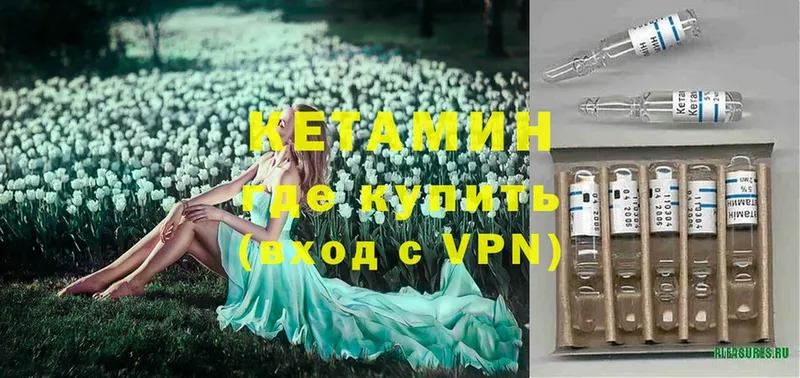 Кетамин VHQ  Вихоревка 